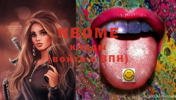 марки nbome Абдулино