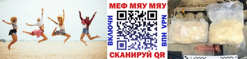 Мефедрон mephedrone хочу наркоту Зеленодольск