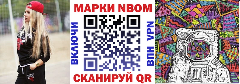 Марки 25I-NBOMe 1,5мг  Зеленодольск 